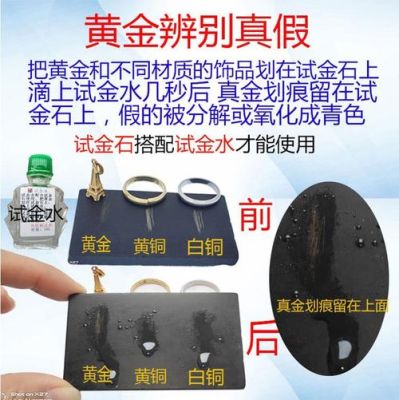 简单的黄金检测方法？如何精确测量黄金质量