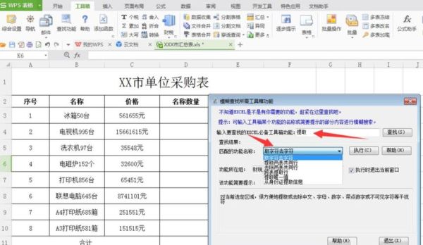 如何引用一个表格的部分文字？如何 引用 美元指数