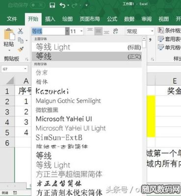 如何引用一个表格的部分文字？如何 引用 美元指数
