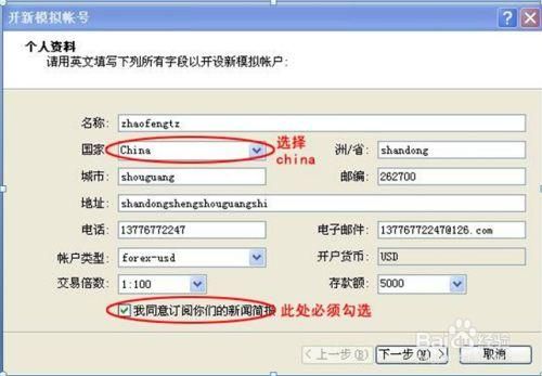 如何注册模拟外汇交易平台账号？如何自己搭建外汇平台
