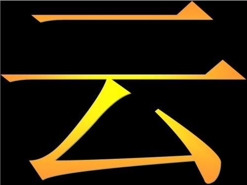 风字的大写是什么？风报比如何计算