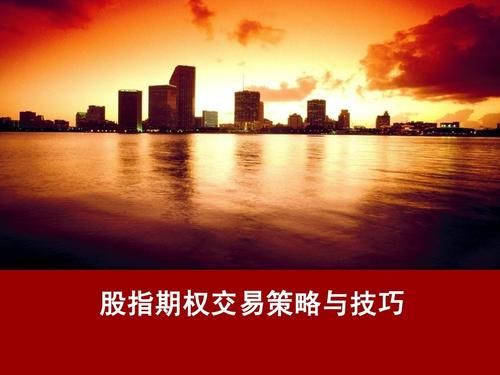 期权交易通俗讲解？如何进行期权交易