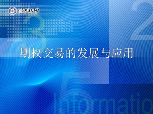 期权交易通俗讲解？如何进行期权交易