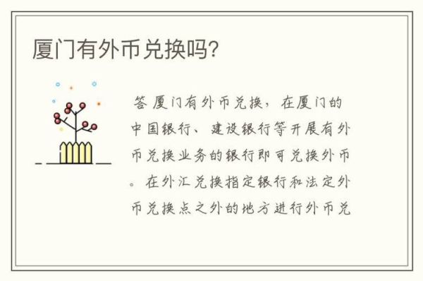 建行可以办理外币兑换业务吗？金融机构如何申请办理外汇业务