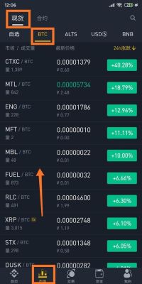 比特币交易过程详解？比特币 如何交易