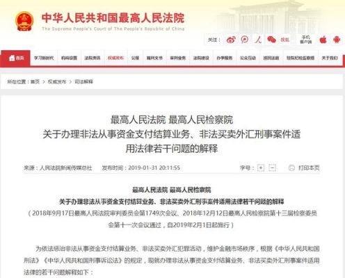 非法兑换外汇人员怎么定罪？制造外币如何判刑