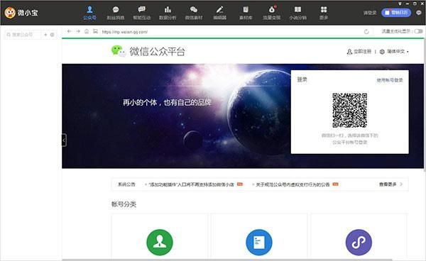 微小宝怎么接单盈利？如何拿住盈利单子