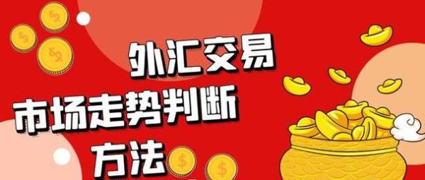倒卖外汇可以定什么罪？外国人如何炒外汇