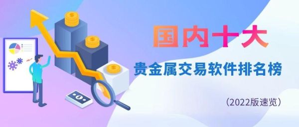 贵金属代理是什么意思？如何提升贵金属交易量