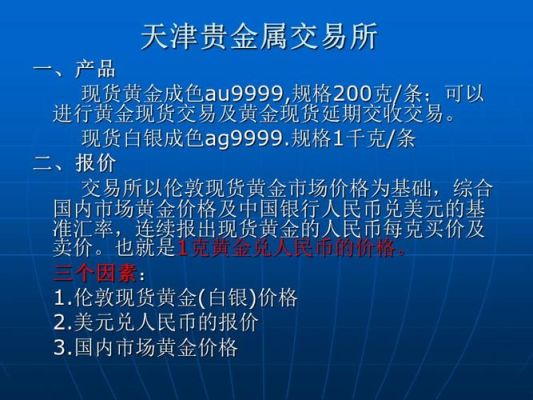 贵金属代理是什么意思？如何提升贵金属交易量