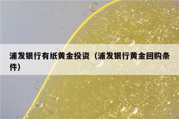 想做纸白银，请问哪个银行点差低？如何寻找 股票 纸黄金 纸白银 的客户
