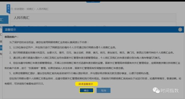 建设银行外汇怎么办理？建行如何开户炒外汇