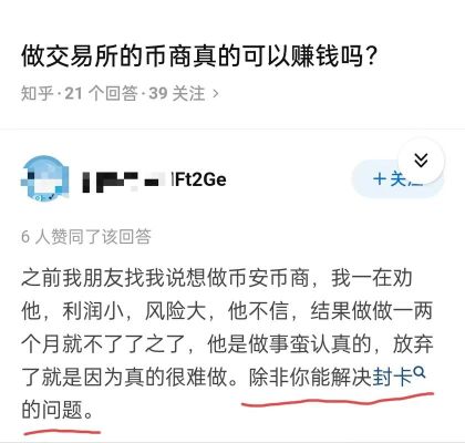 怎么做币商？如何做币商