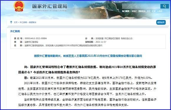 外汇管理条例全文？2016年6月27日外汇如何操作
