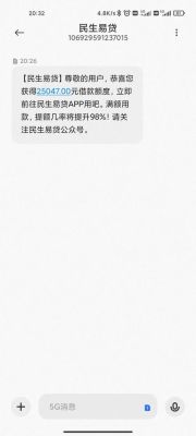 民生民易贷好申请吗？企易贷如何开户
