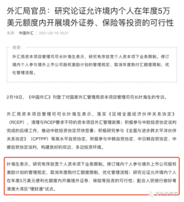 个人购买外汇卖出后额度是否增加？个人如何申请外汇额度