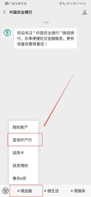 知道资金帐号如何查开户券商？赢在投资如何开户