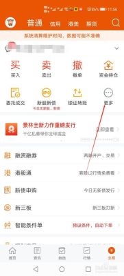 知道资金帐号如何查开户券商？赢在投资如何开户