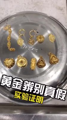 关于黄金的好评？黄金前景如何
