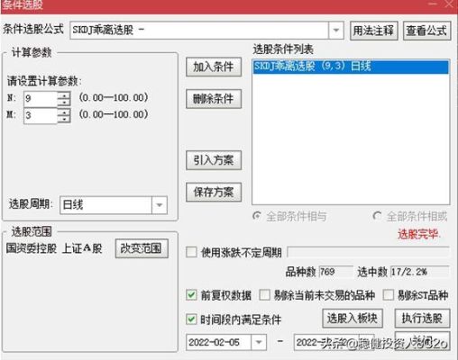 skdj怎么设置手机版？手机如何添加skdj指标