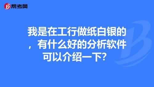 银行什么时候可以开户纸白银？人民币纸白银如何开户