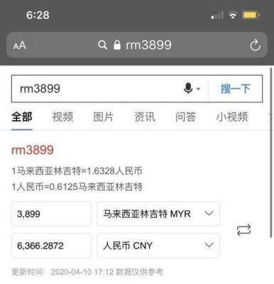 RM是人民币？rm如何兑换人民币