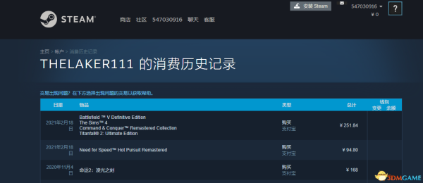 怎么退出PS4上面的EA账号？如何退出ea交易