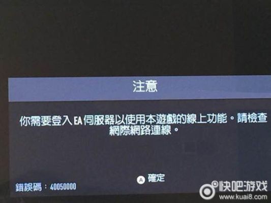 怎么退出PS4上面的EA账号？如何退出ea交易
