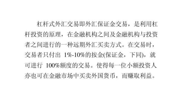 外汇杠杆怎么查？外汇如何查
