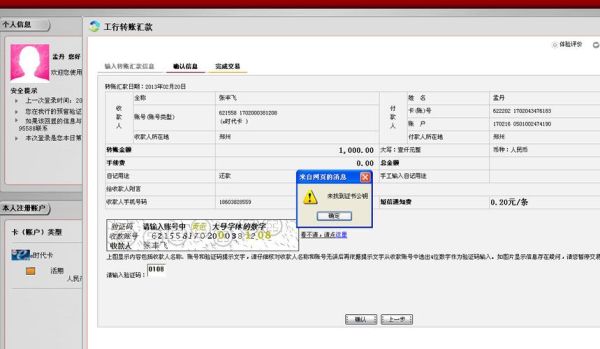 如何使用工商银行的网银进行购汇呢？工行如何购买外汇美元
