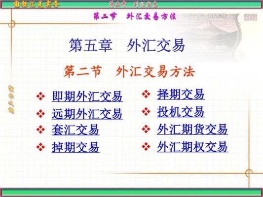 外汇交易流程？如何进行外汇金交易