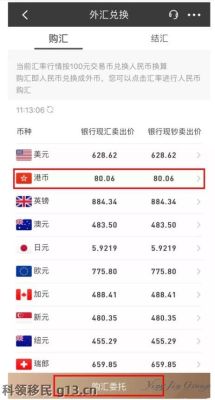 招商银行可以兑换外币吗？招行如何兑换外汇牌价
