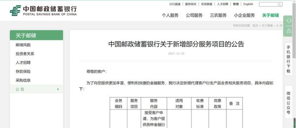 怎么查询邮储手机银行转账收款人的姓名和账号？邮政银行外汇如何查询
