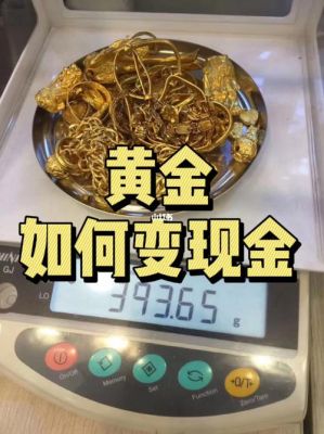 个人如何做黄金买卖啊，有人知道吗？个人如何购买外币存储