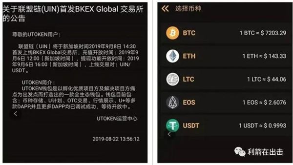 不同链上token怎么购买其他链上的token？交易所如何接入代币