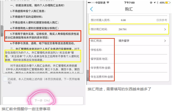可以用自己国内账户购汇并给自己汇款到国外账户吗？购入外汇如何转账