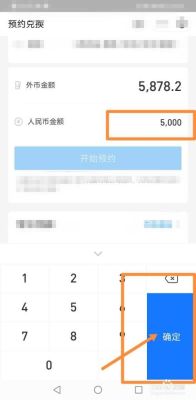 建行手机银行港币怎么换人民币？网银行如何港币换美元