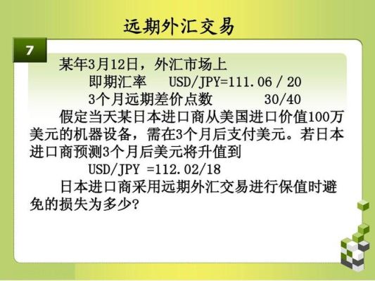 外汇平盘通俗解释？外汇交易如何预测未来
