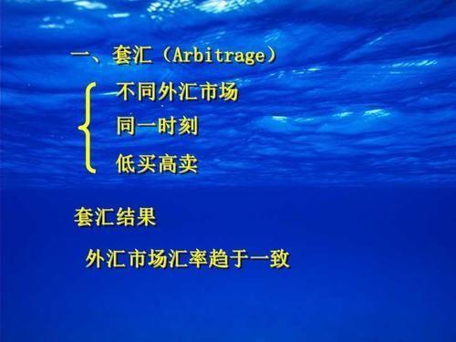 外汇跨平台套利？套利者如何在外汇市场