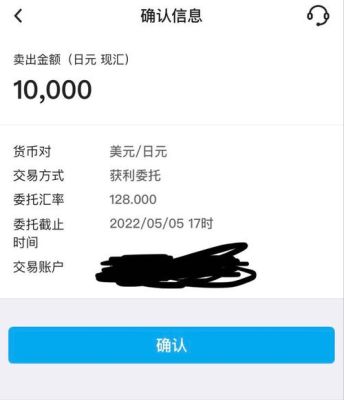 手机银行如何开通美元交易？手机银行如何外汇买卖