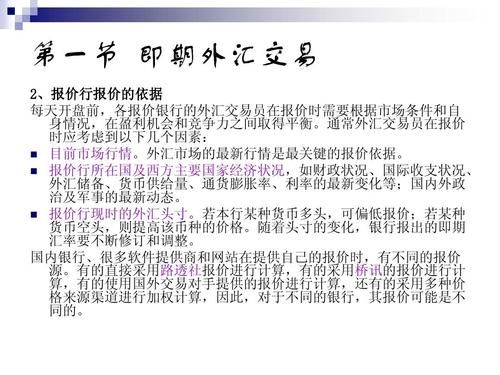 外汇交易市场套汇有哪些方法？如何做套汇