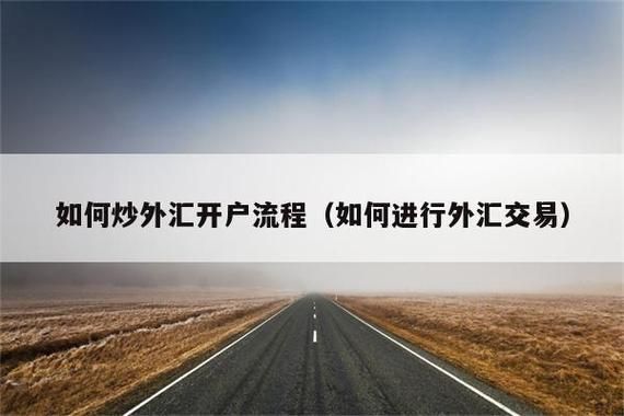 商业银行怎么使用外汇？如何外汇市场交易