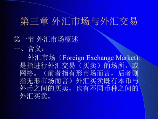 商业银行怎么使用外汇？如何外汇市场交易
