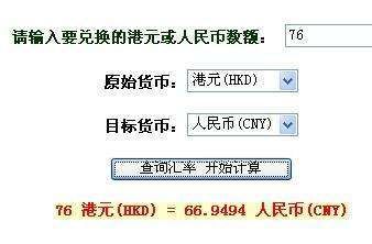 在澳门如何港币换人民币？如何将人民币兑换澳元