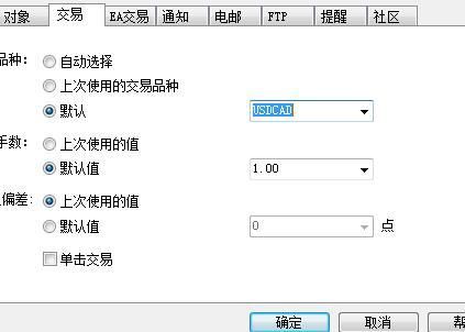 mt4一软件怎么调出交易账户？mt4如何确定交易品种