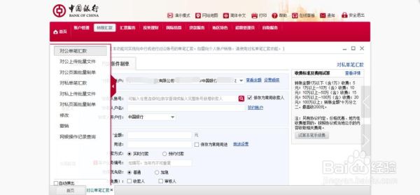 中国银行企业网银外币结汇查询？中国银行如何查看外汇