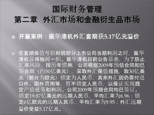 国际金融就业方向与前景？外汇市场前景如何
