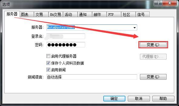 必达i8fmt如何设置密码？如何变更mt5的密码