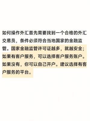 新手炒外汇可以看什么书？新手如何学炒汇