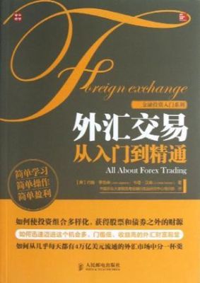 普通人怎样进行外汇买卖？外汇要如何交易